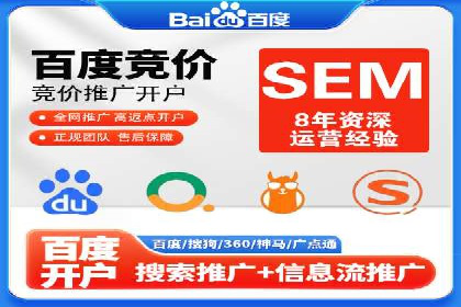竞价SEM托管如何助力企业降低广告成本